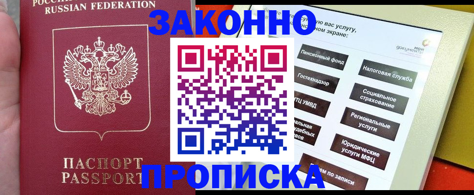 прописка для школы в Азнакаево